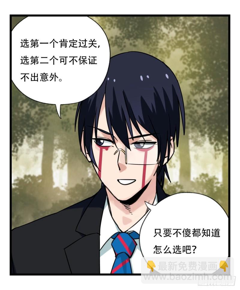 五十八，变态警长（中上）28