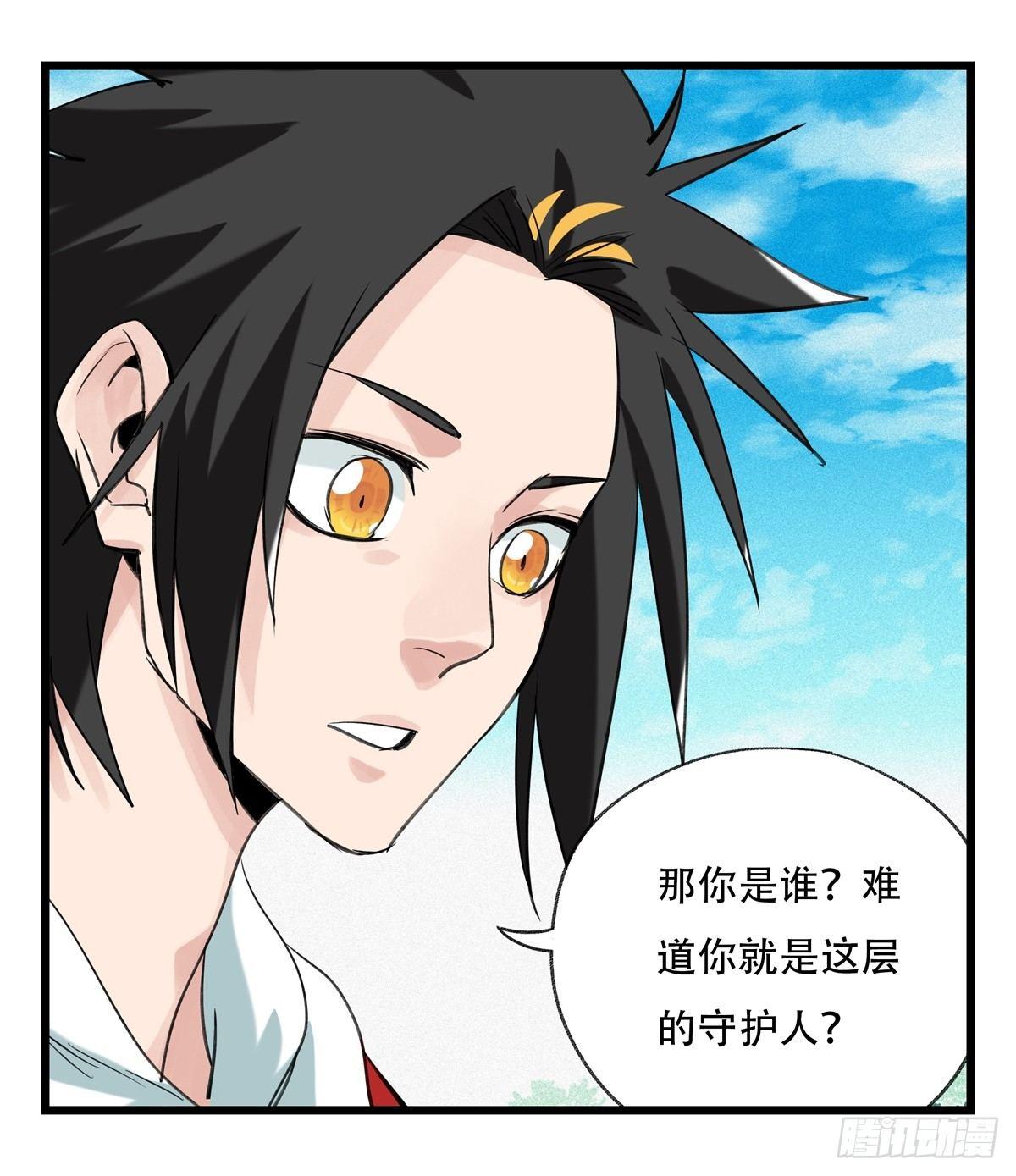 第五十二层（中）6