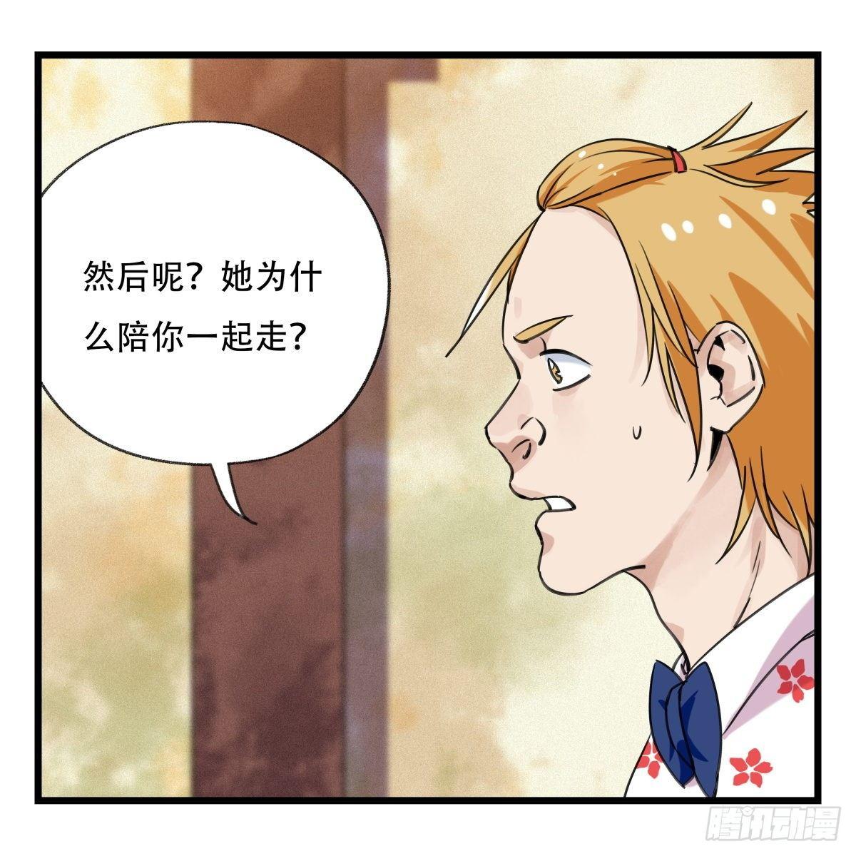 第五十五层（上）30