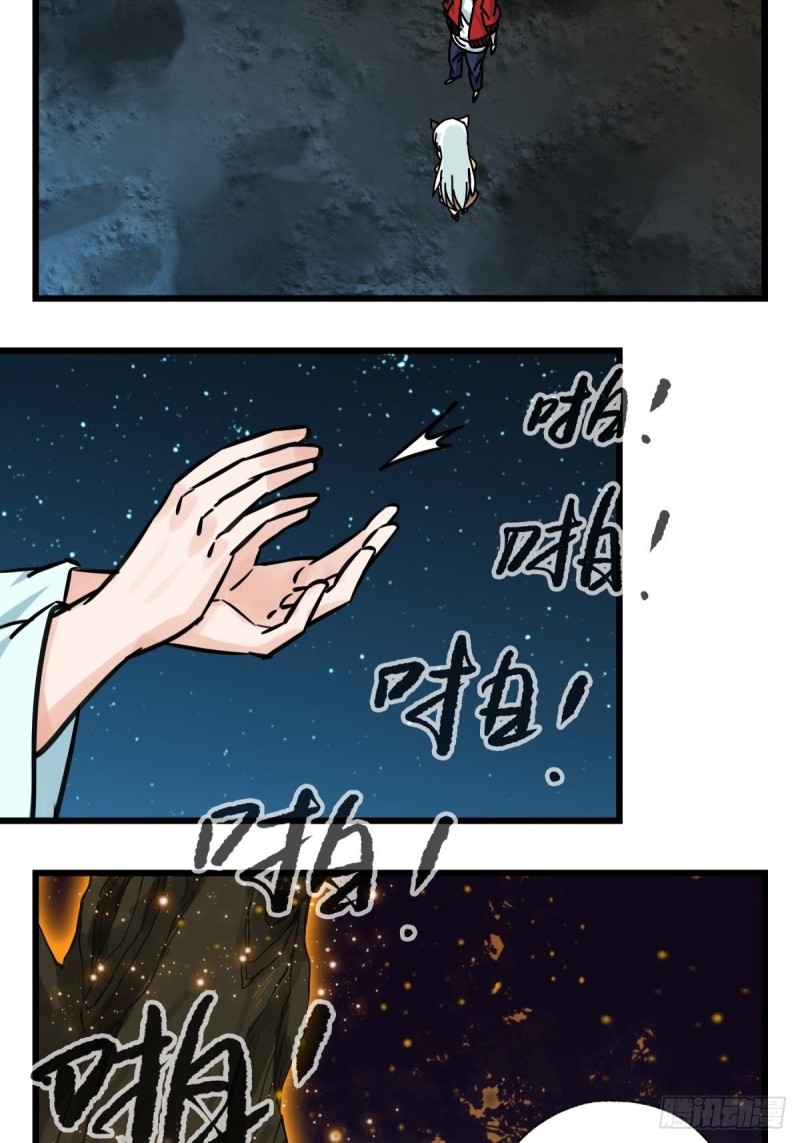 六十六，嫦娥玉兔（七）32