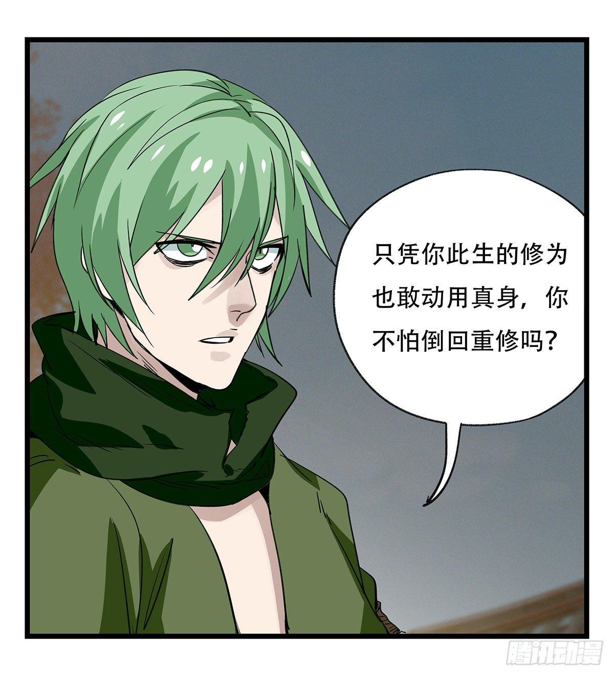 第五十层（九）32