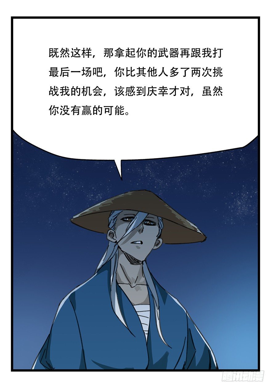 十二，小浣熊剑士（中下）23