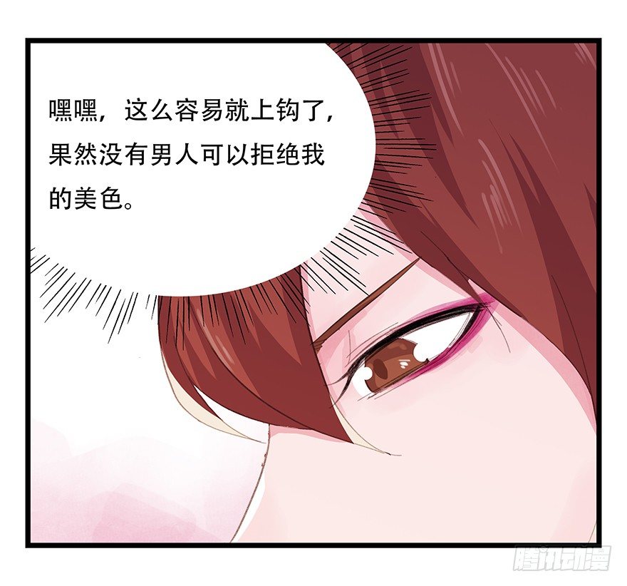 三，万人迷（上）28