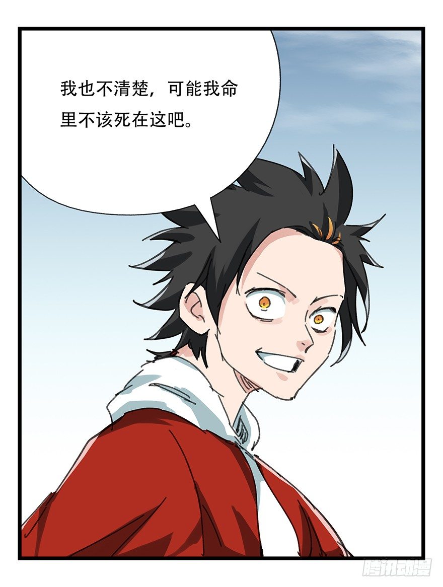 十二，小浣熊剑士（中上）20