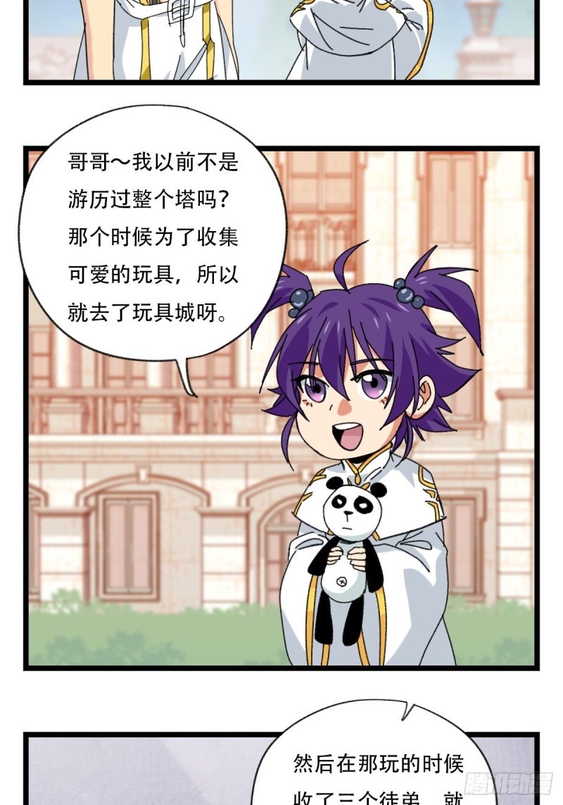 92，过生日的妹妹·壬（上）19