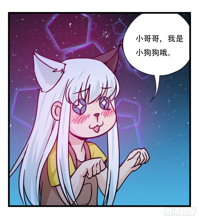 六十六，嫦娥玉兔（二）30
