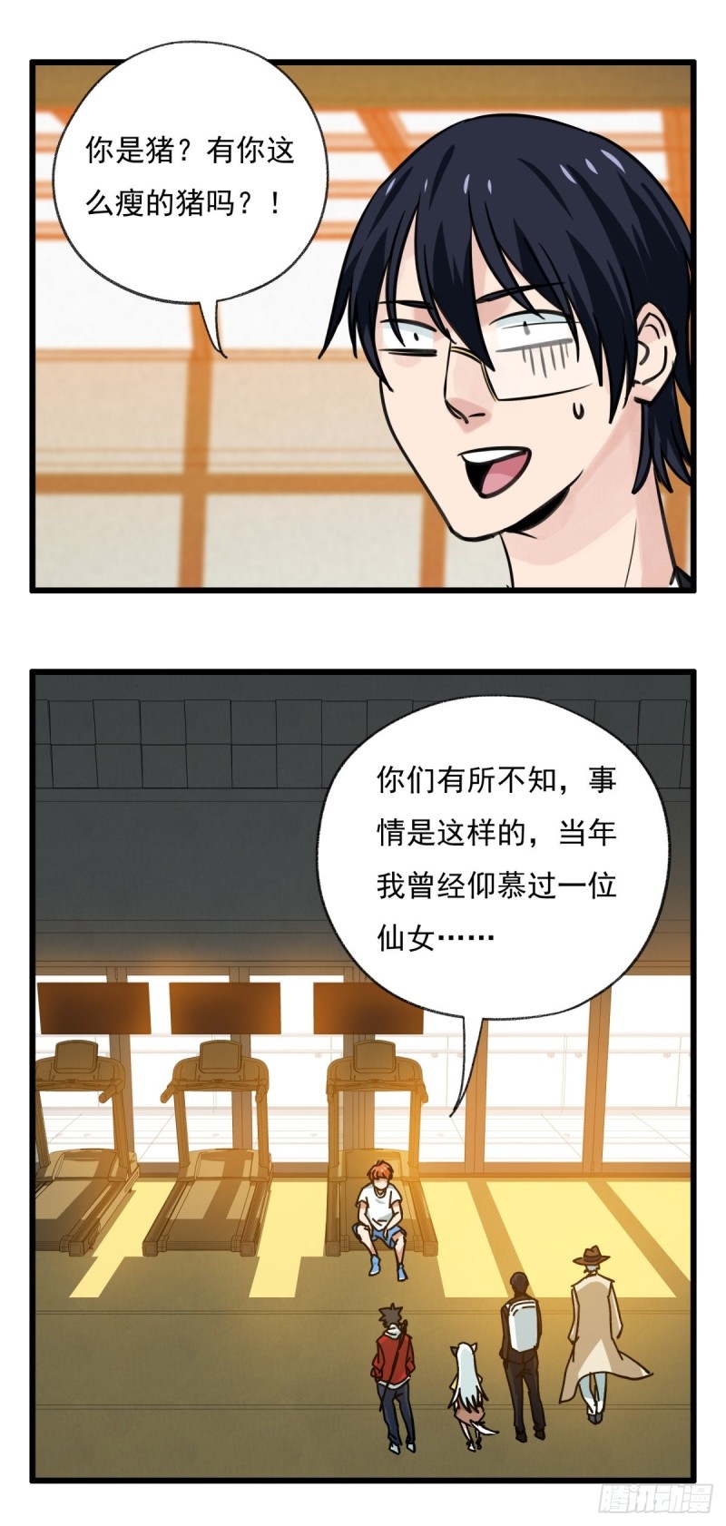六十八，猪猪男孩（上）21