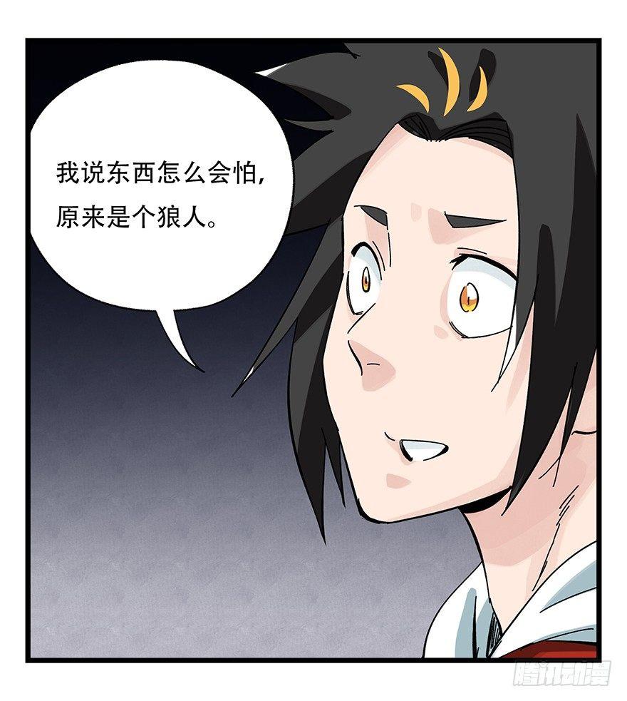 第三十九层（上）32