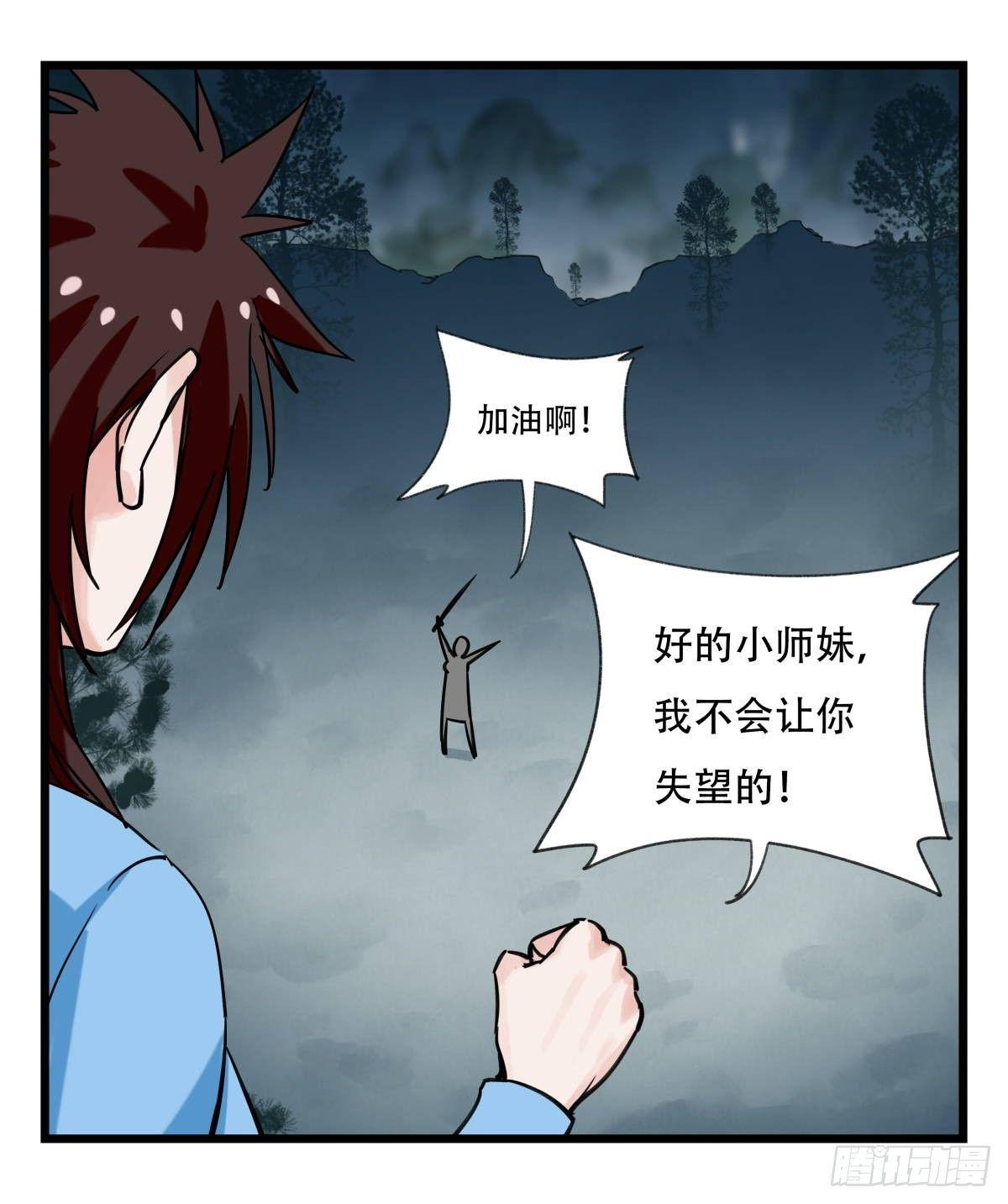 第五十四层（下）7