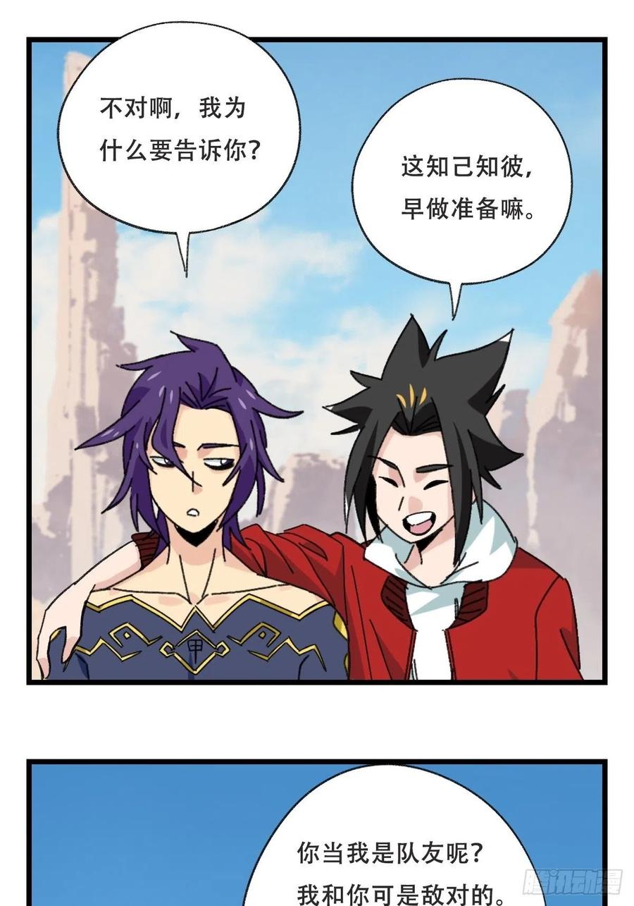 85，木偶师·乙（上）5