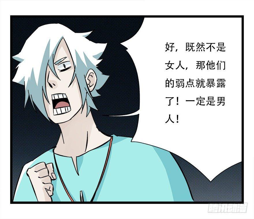 第四十二层（四）51