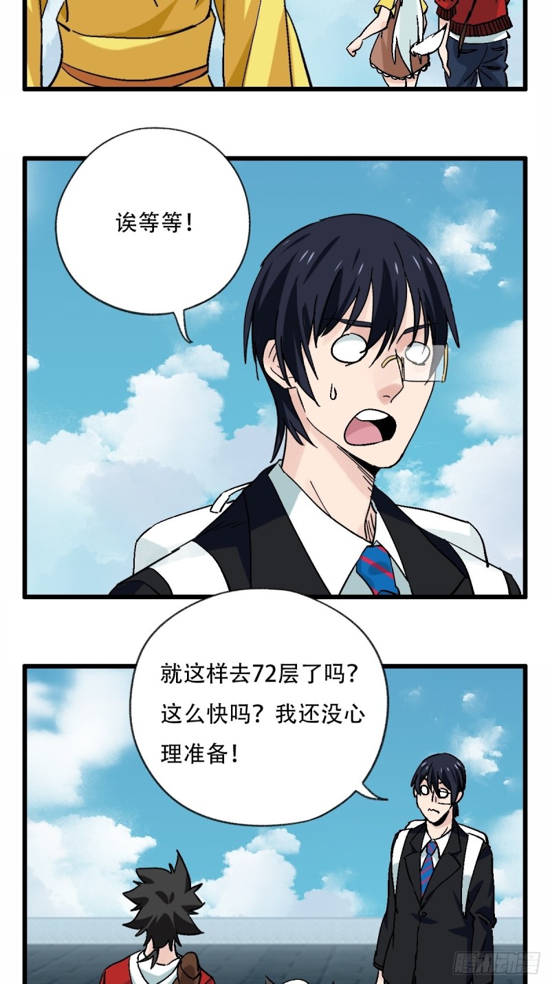 七十一，二郎神32
