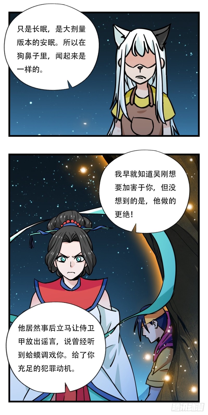 六十六，嫦娥玉兔（八）5