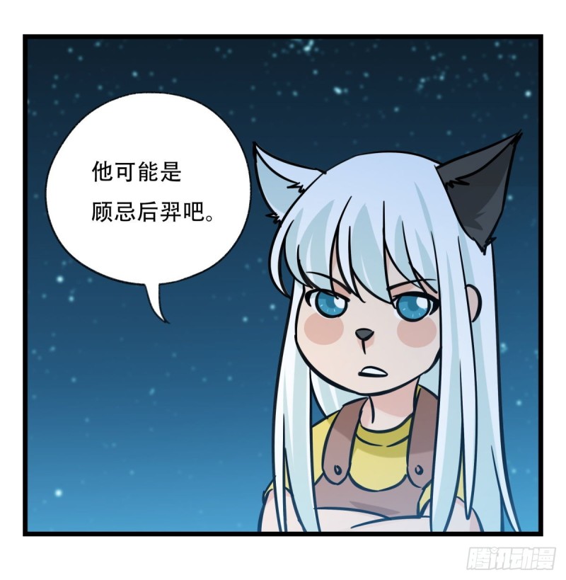 六十六，嫦娥玉兔（四）57