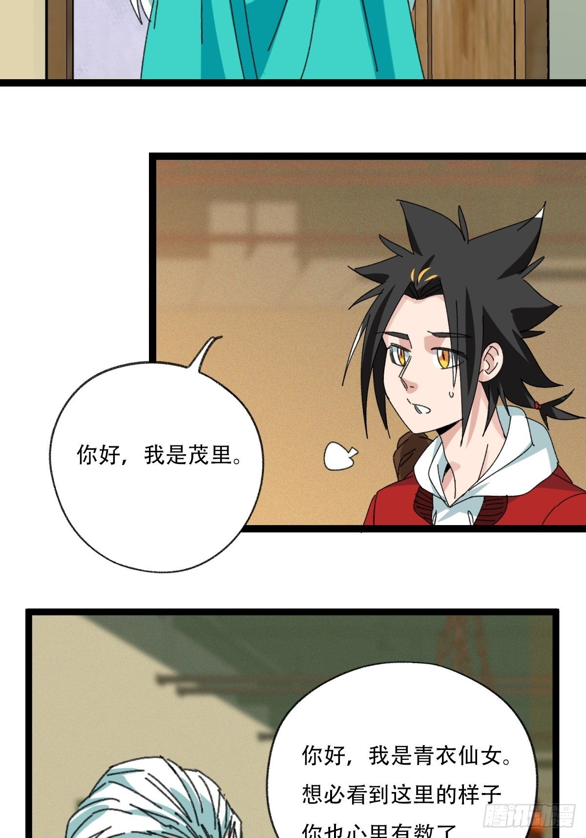 98，终极BOSS？（上）8