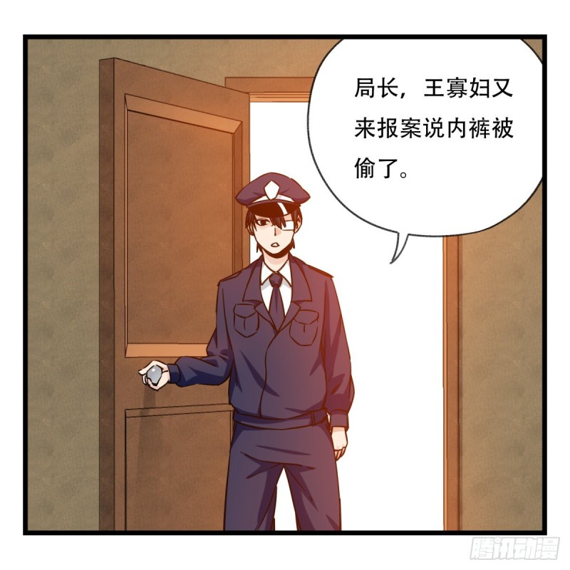 五十八，变态警长（下）2