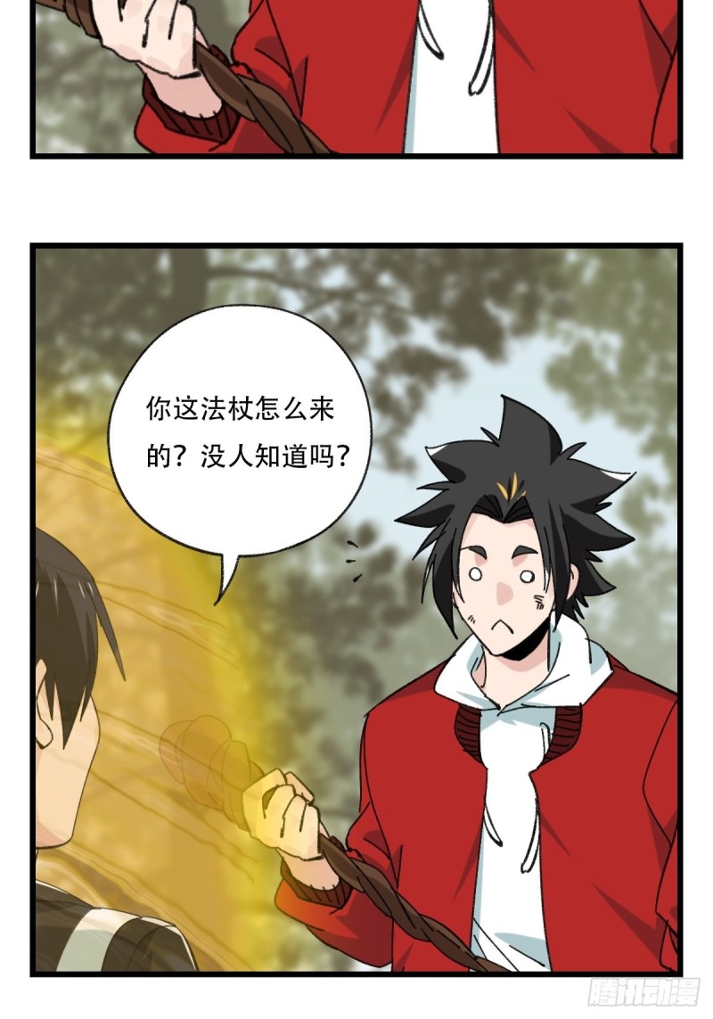 七十二，美猴王孙悟空（六）30