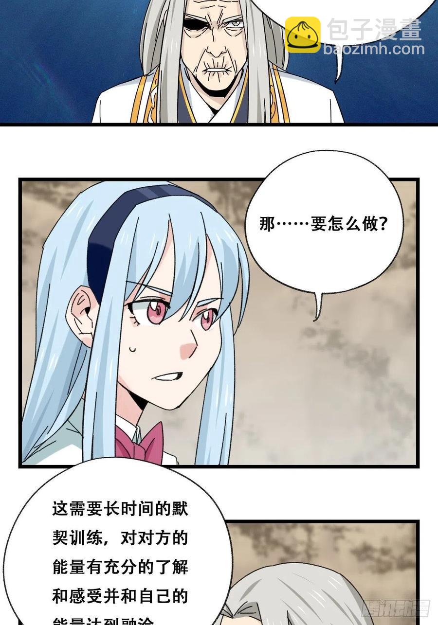 87，师父，丁（下）40