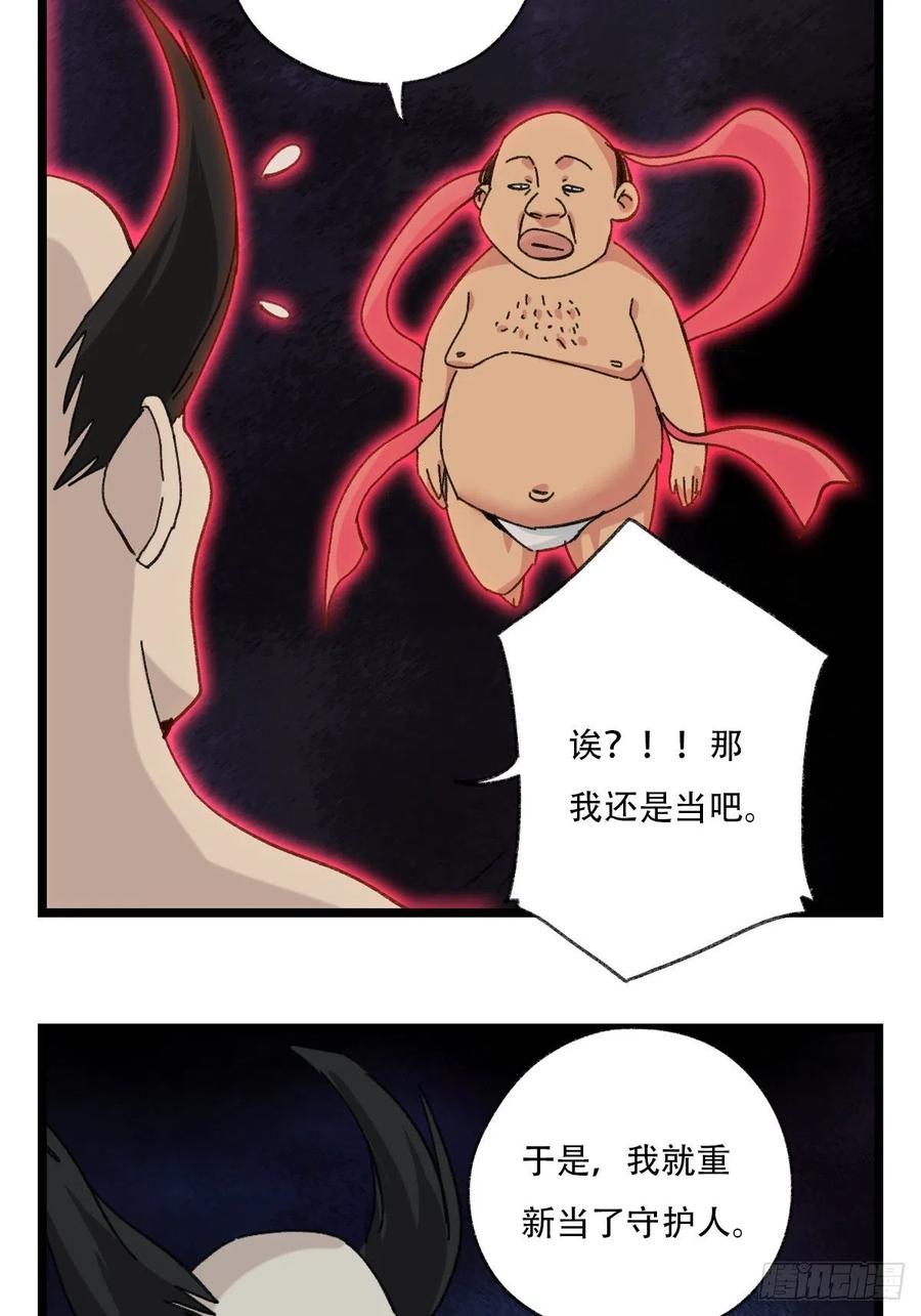 93，骷髅阿肌和鬼婆·癸（上）20