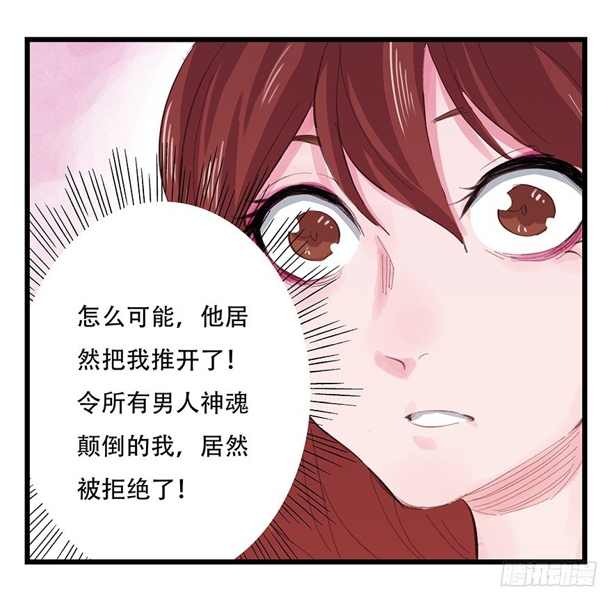 三，万人迷（上）36