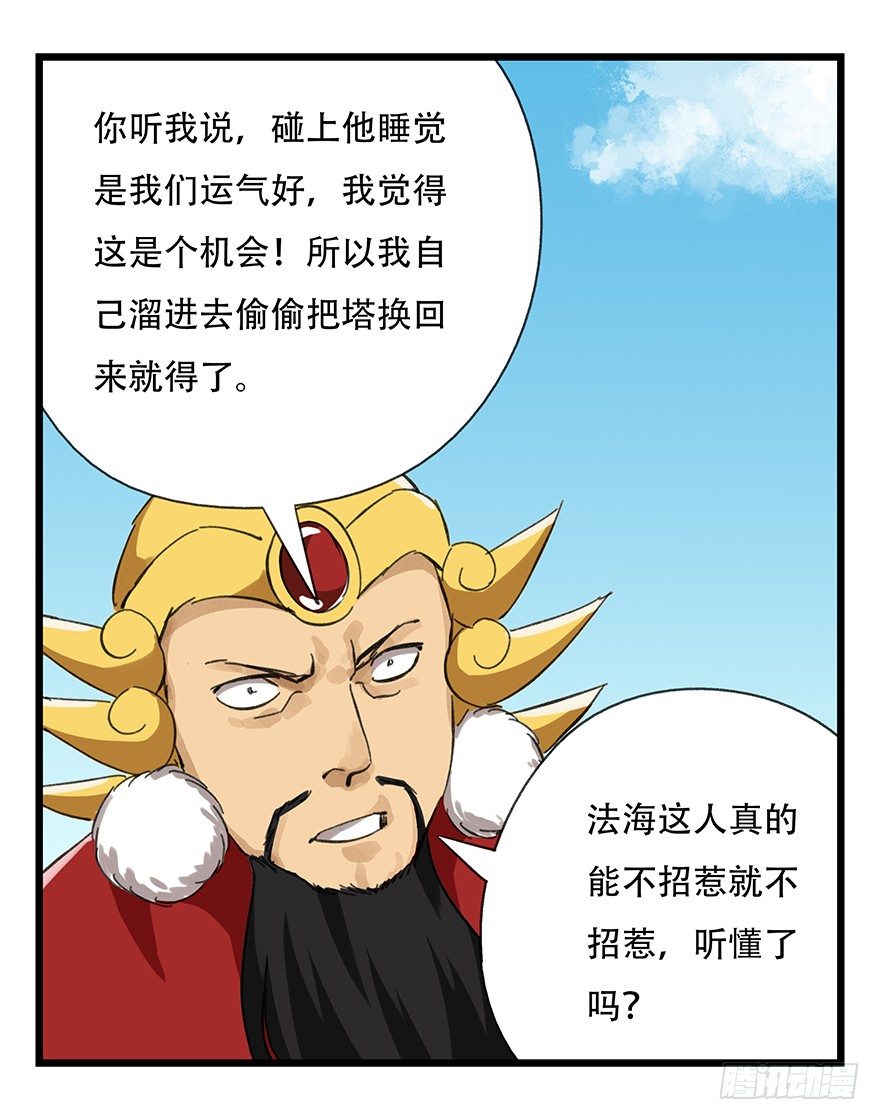 十，法海（上）15