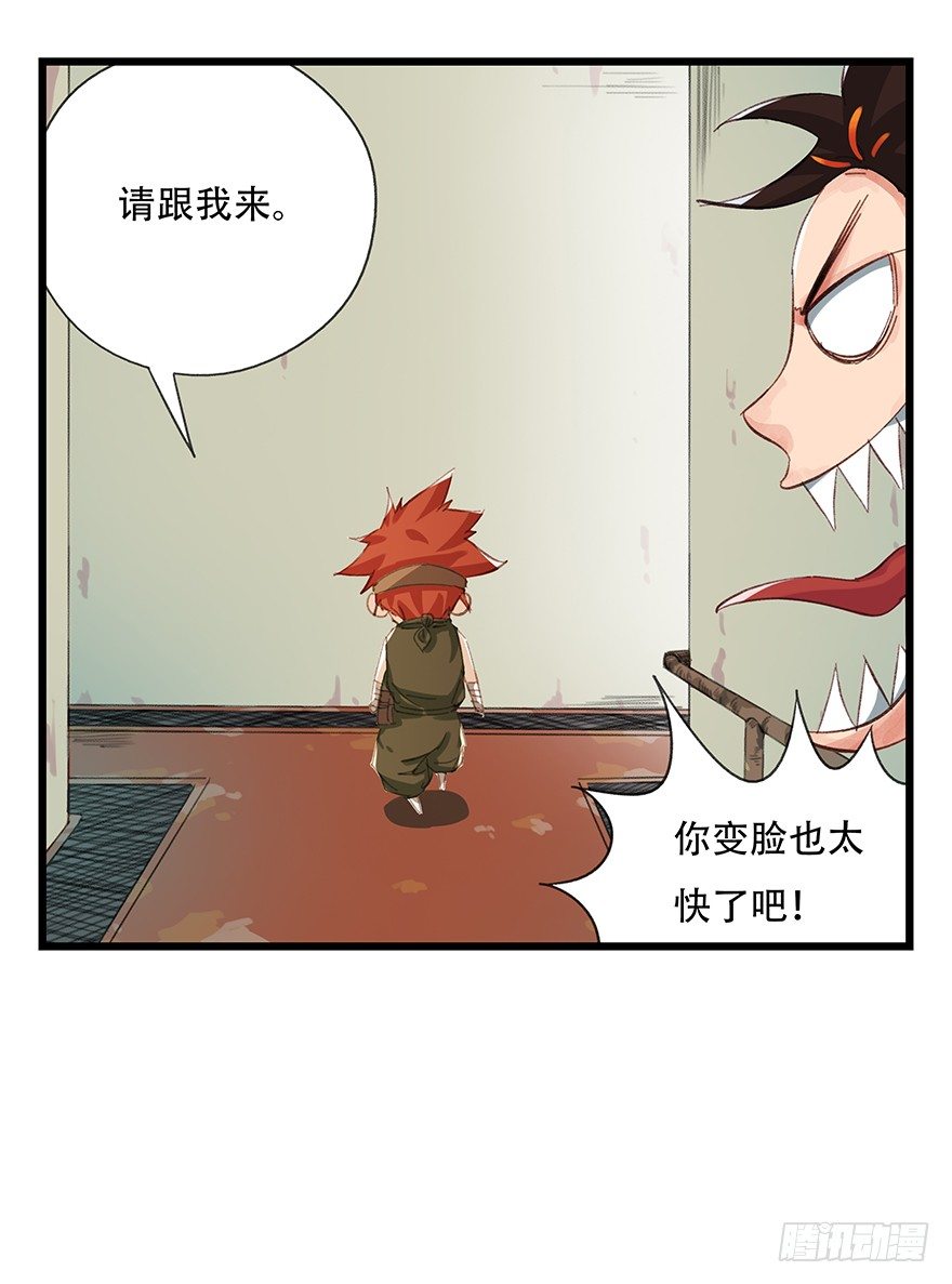 六，大发明家（上）49