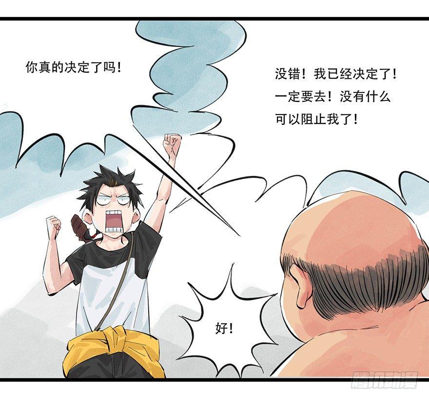 第零层（下）8