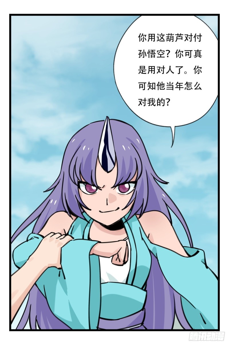 六十二，金角银角（下）6