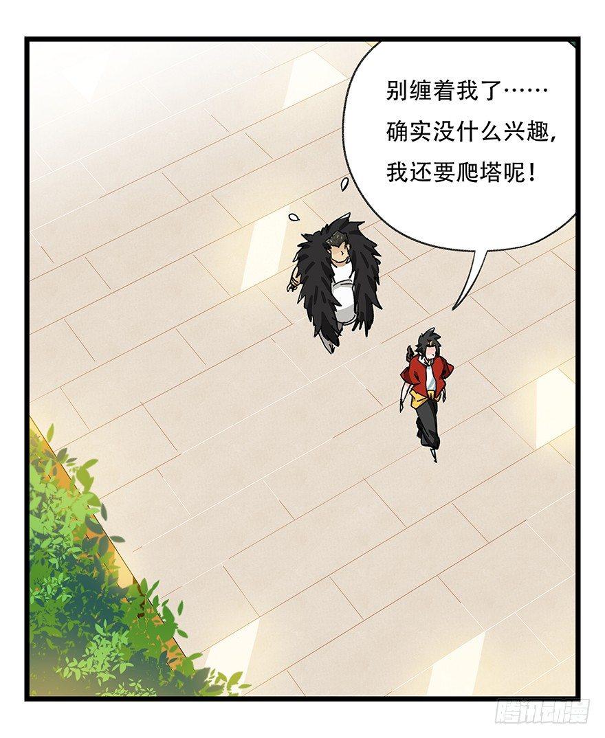 第三十四层（中下）5