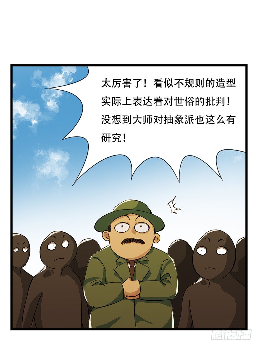 五，艺术小镇（下）51