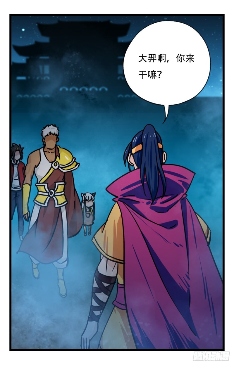 六十六，嫦娥玉兔（一）51
