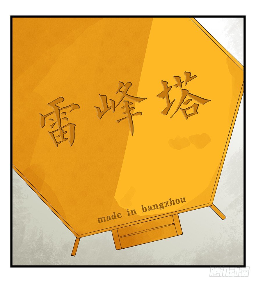 九，托塔天王（下）15