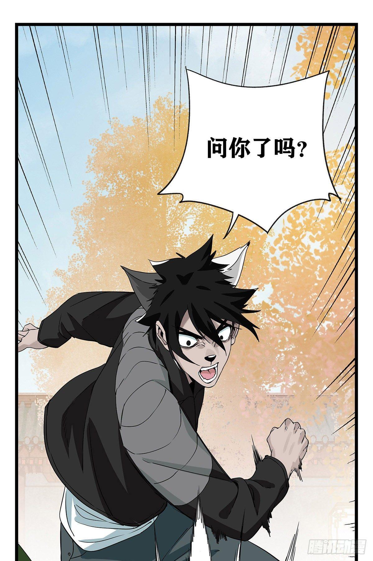 第五十层（八）29