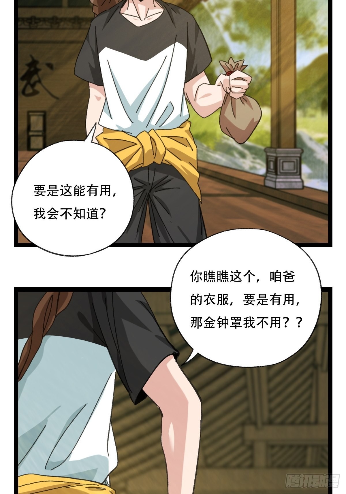 98，终极BOSS？（中）36