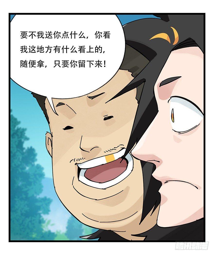 第三十四层（中下）7