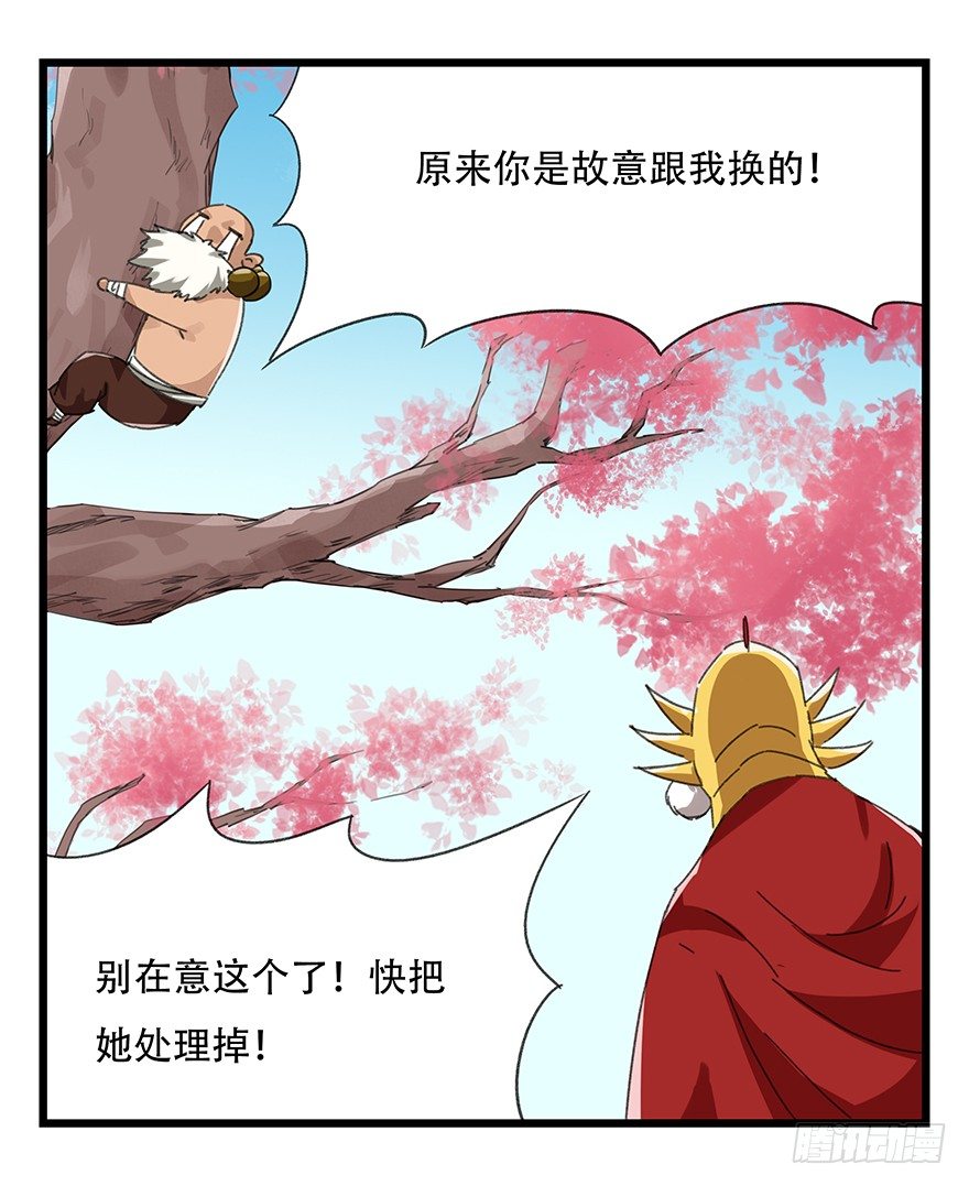 十，法海（中）37