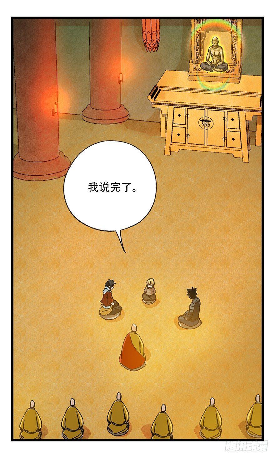 第五十层（五）59