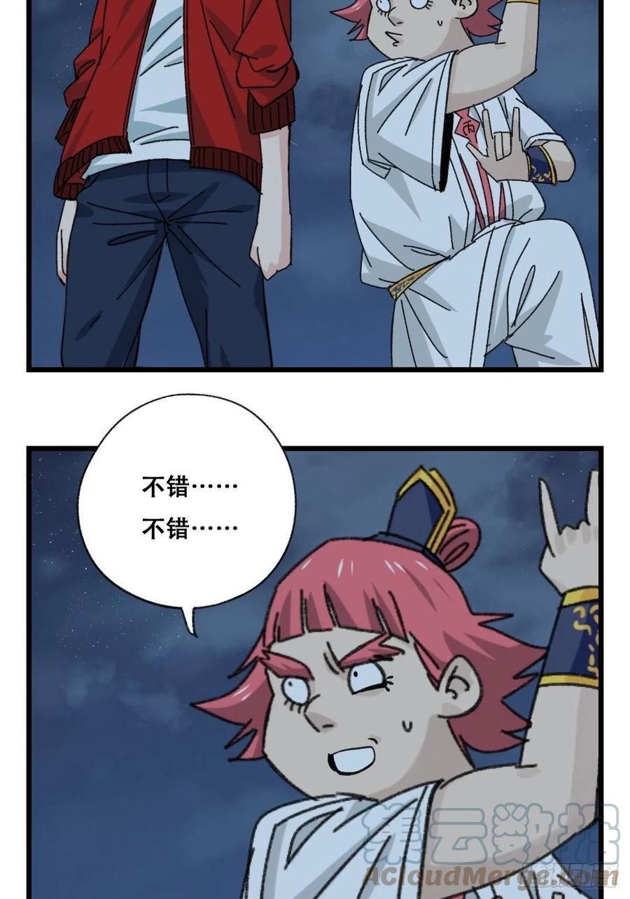 86，火法师·丙（下）45