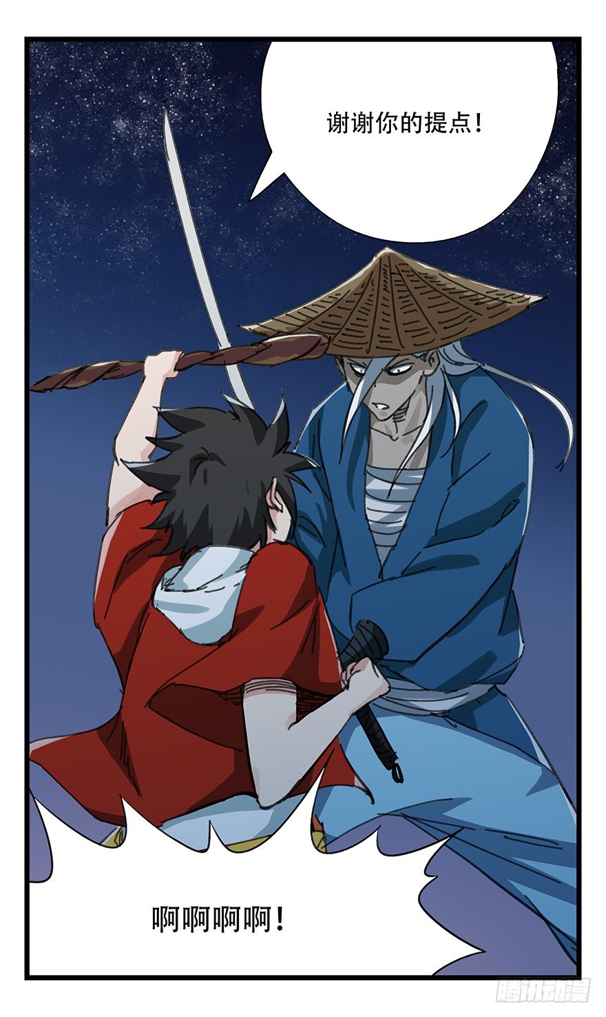 十二，小浣熊剑士（下）6