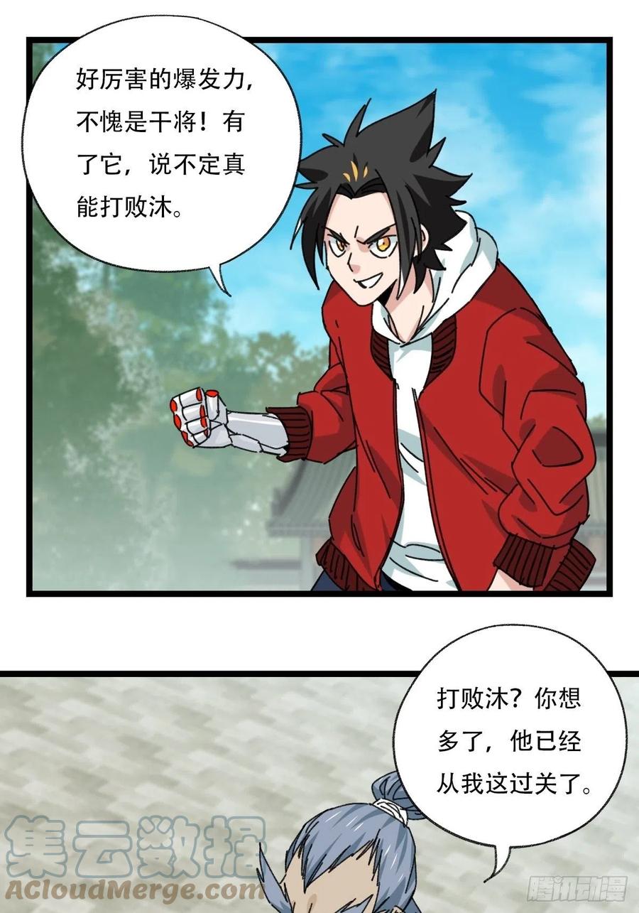 88，四大名捕·戊己庚辛（四）8