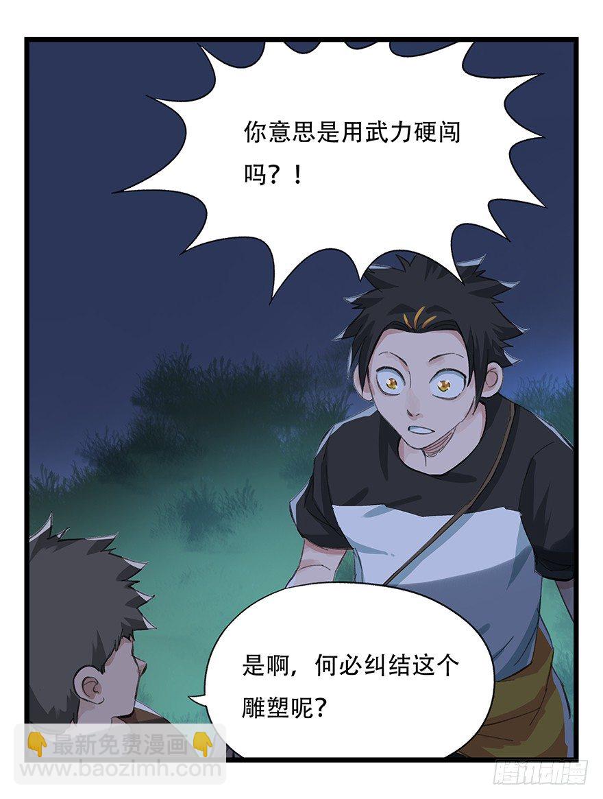 五，艺术小镇（下）6