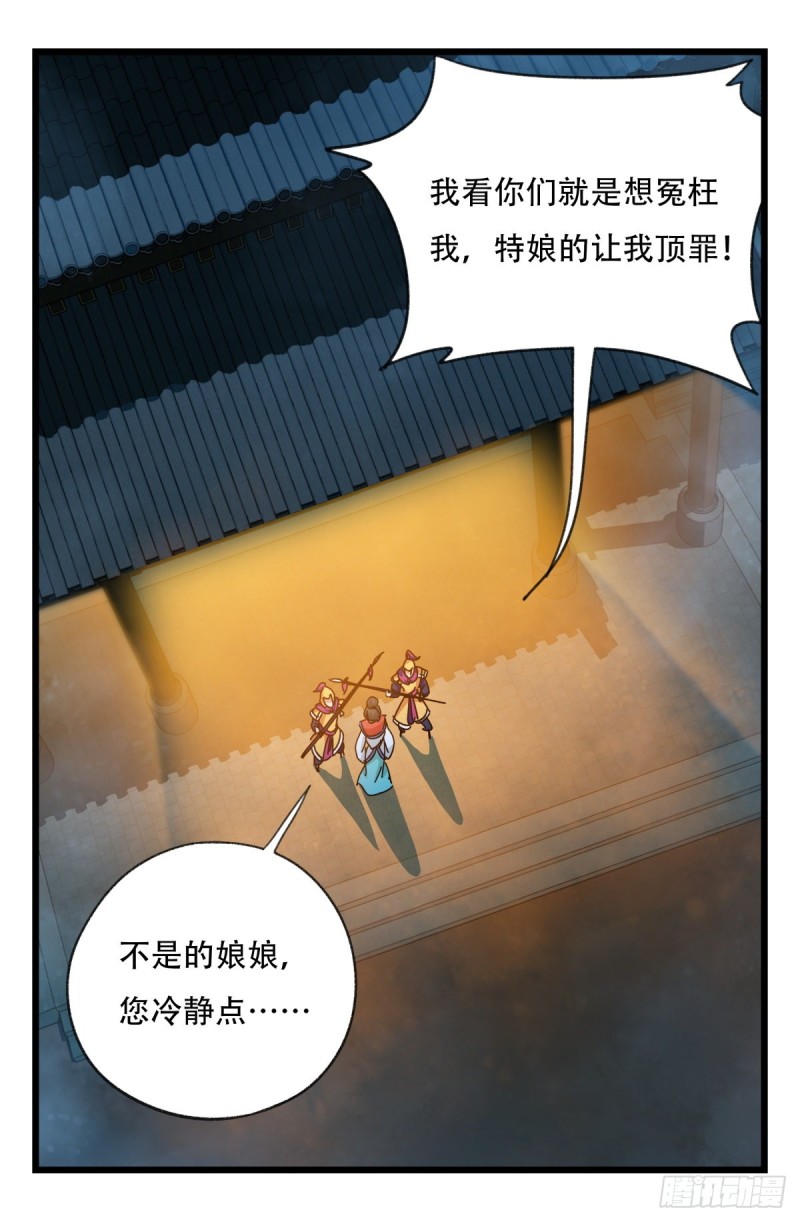 六十六，嫦娥玉兔（二）40