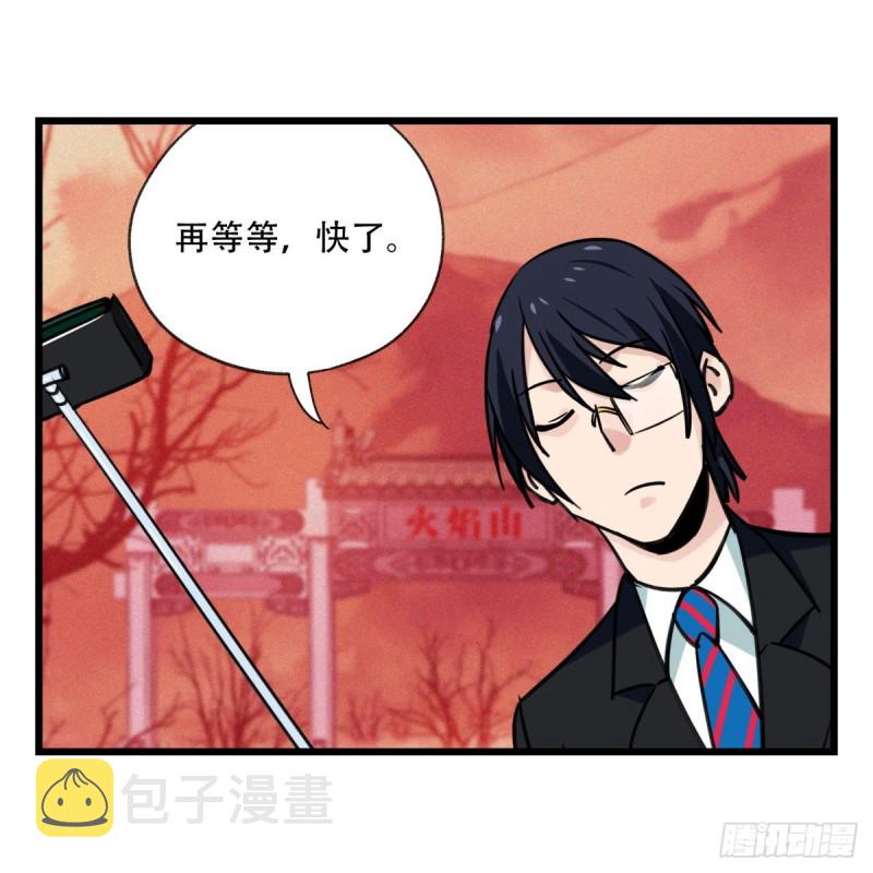 五十七，牛魔王（下）49
