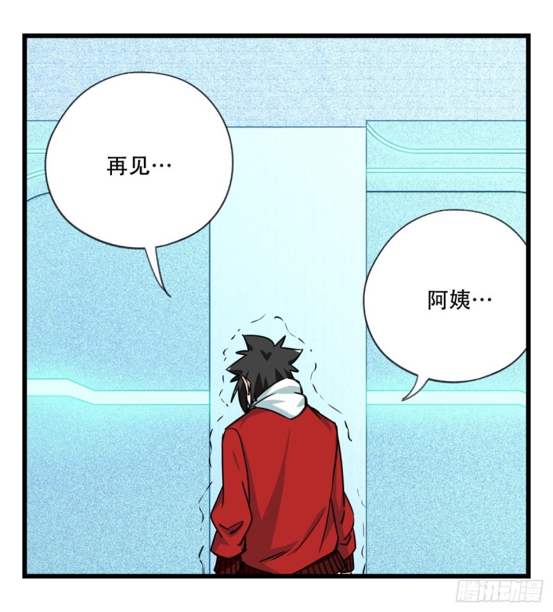 五十六，喝茶（下）45