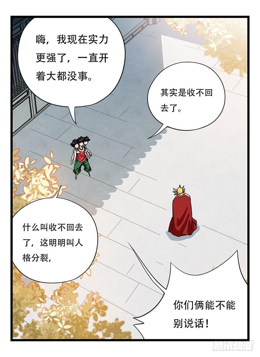 第三十六层（中上）5