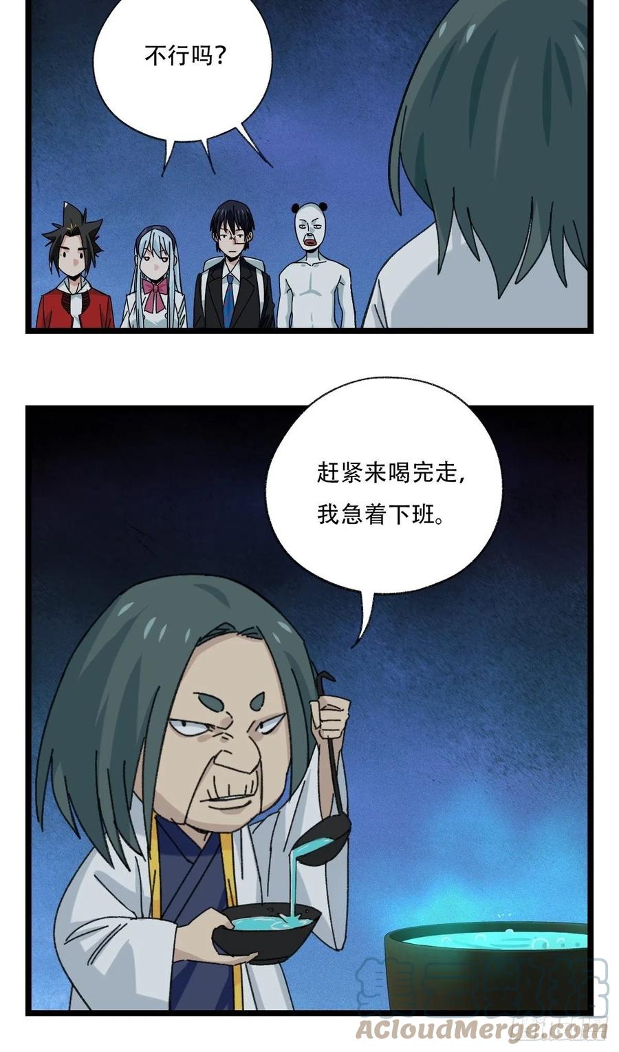 93，骷髅阿肌和鬼婆·癸（下）27