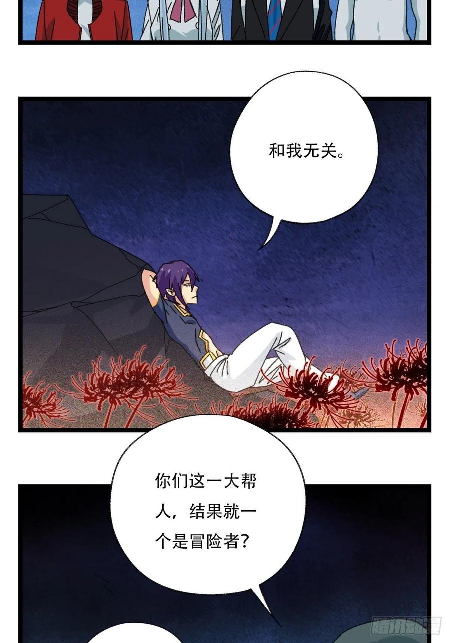 93，骷髅阿肌和鬼婆·癸（下）26