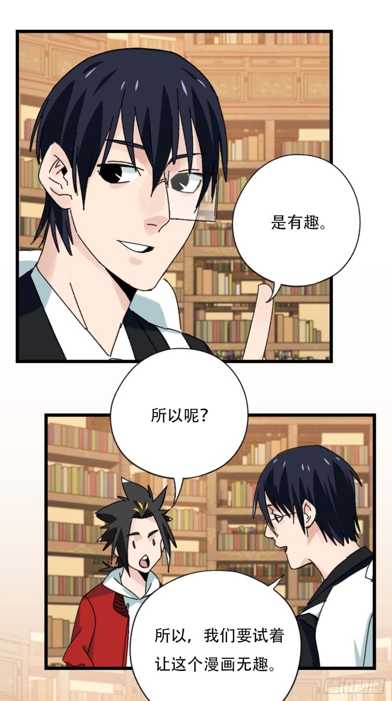 七十三，漫画书局（下）19