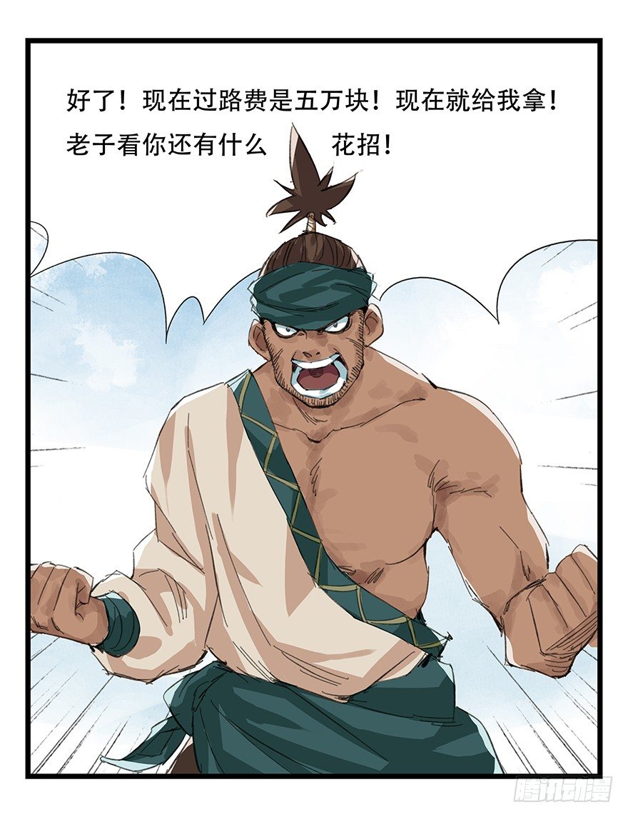 四，劫匪（上）46