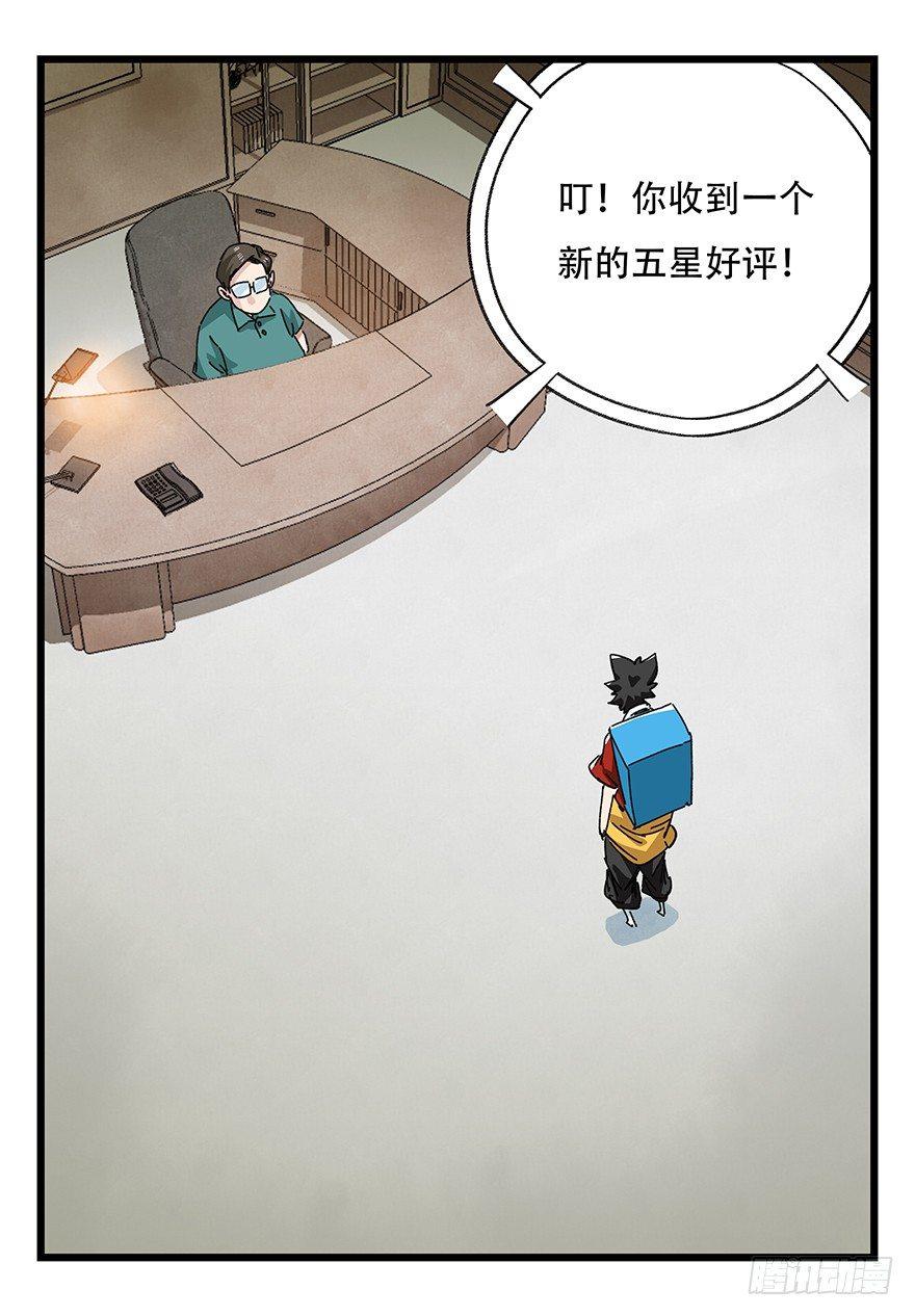 第三十七层（下）33